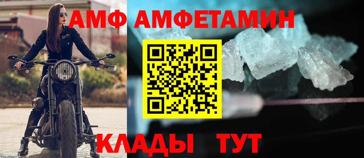 Пугачёв  Amphetamine  Вход с VPN  Амфетамин Premium 
