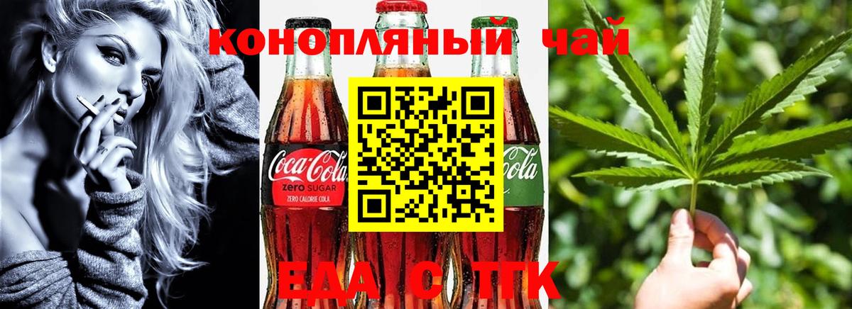 Пугачёв  Canna-Cookies конопля  Вход с VPN 
