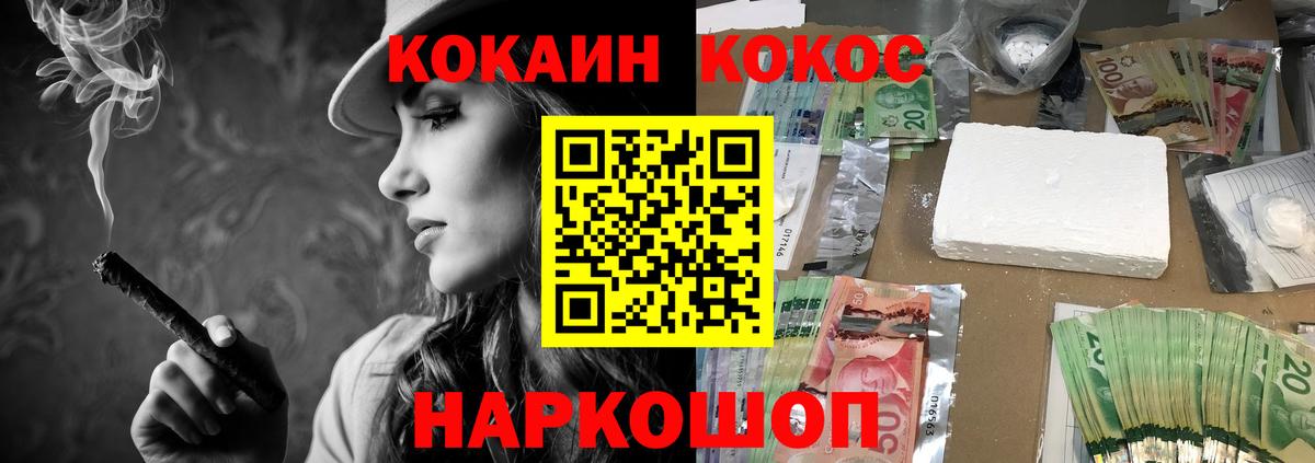 Cocaine FishScale  Кокаин  Пугачёв  Вход с VPN 