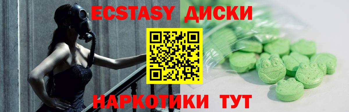 Экстази  ЭКСТАЗИ VHQ  Вход с VPN  Пугачёв  ЭКСТАЗИ ешки 
