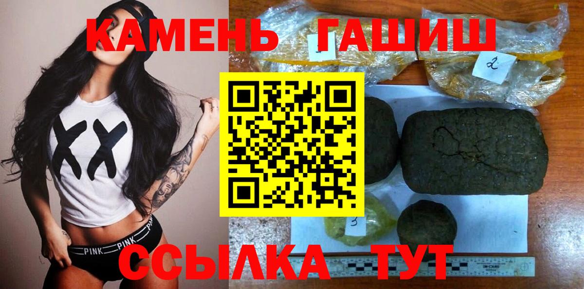 ГАШ hashish  ГАШИШ хэш  ГАШИШ  Пугачёв  Вход с VPN 
