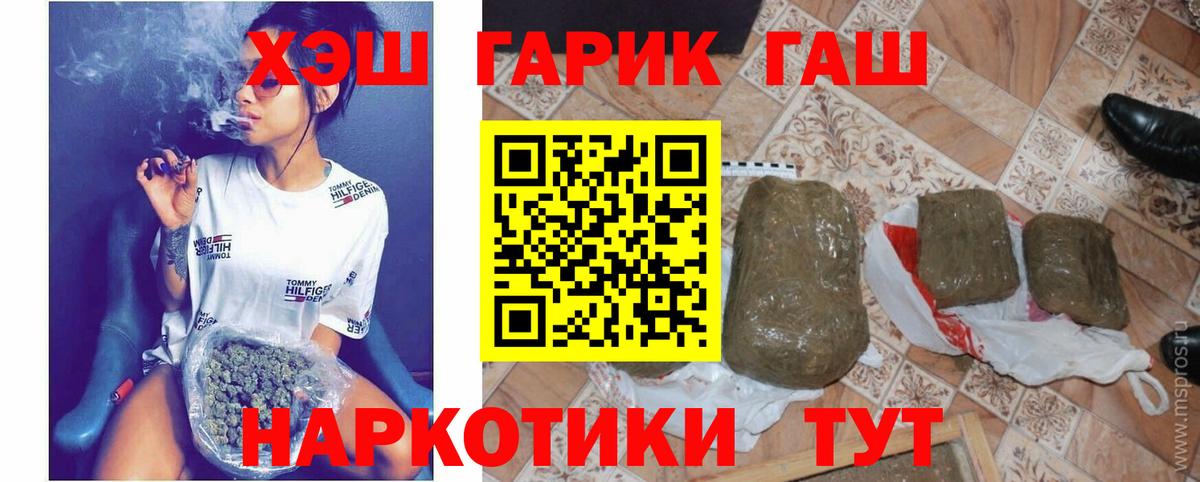 ГАШИШ  Меф МЯУ МЯУ кристаллы  Пугачёв  Метамфетамин  Сколько стоит  КОКАИН  Вход с VPN  КОКАИН  Бошки Шишки  ГАШ  Марихуана 