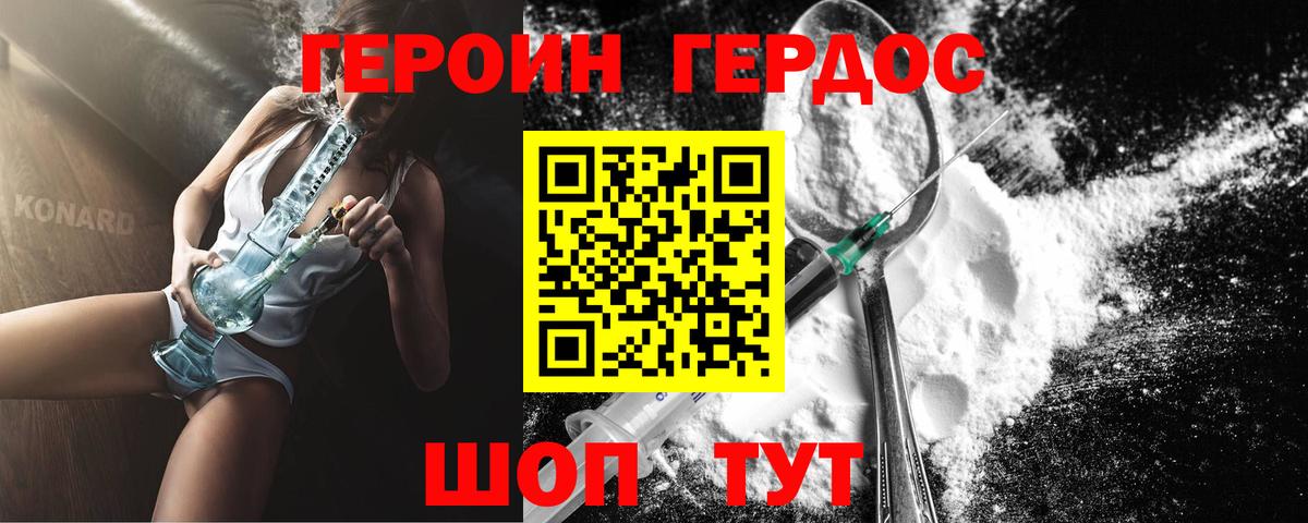 ГЕРОИН белый  ГЕРОИН  Пугачёв  Вход с VPN 