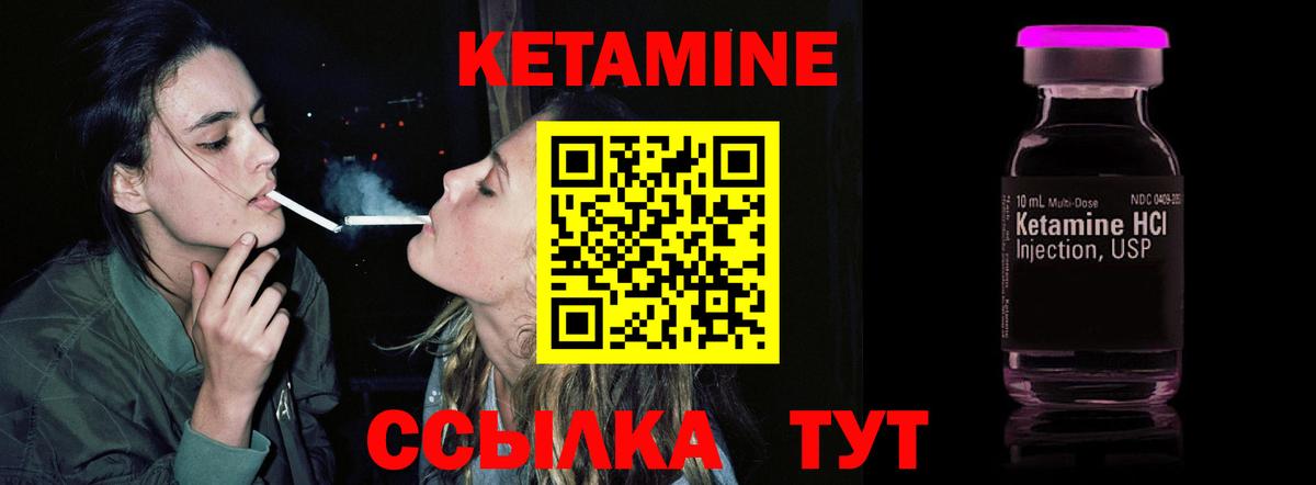 КЕТАМИН ketamine  Вход с VPN  Пугачёв 