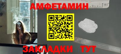 амфетамин Обнинск