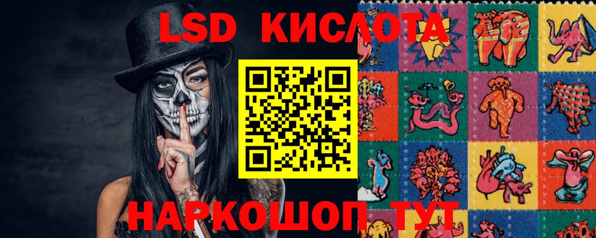 Лсд 25 экстази ecstasy Пугачёв