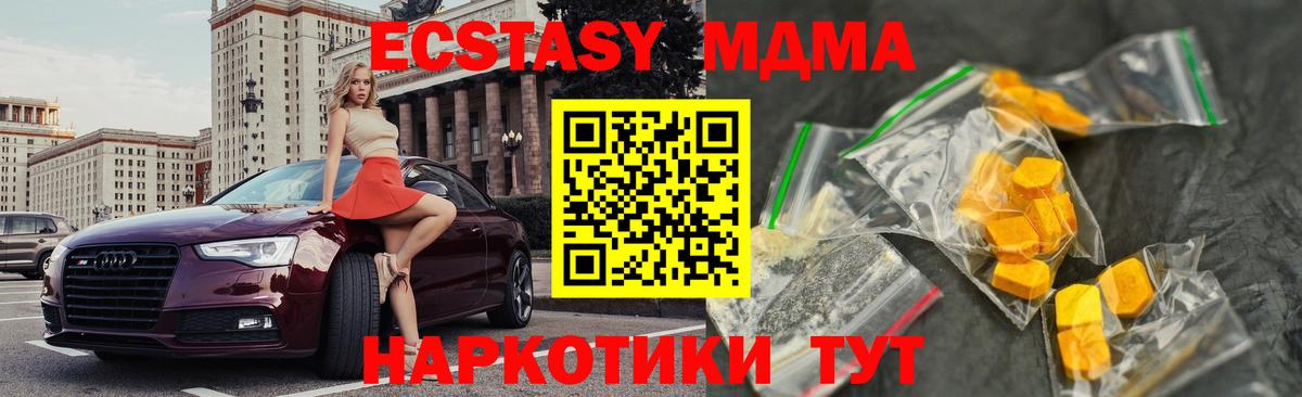 Пугачёв  MDMA Molly  МДМА crystal  Вход с VPN 