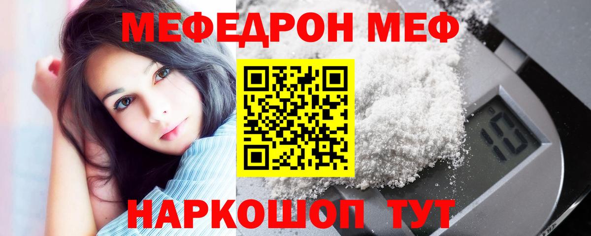 МЕФ 4 MMC  Мефедрон  Вход с VPN  Пугачёв  Меф мяу мяу  Меф 