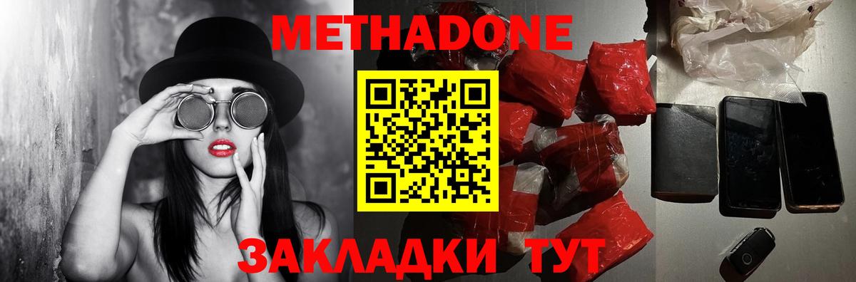 Пугачёв  МЕТАДОН белоснежный  Вход с VPN  Метадон кристалл 