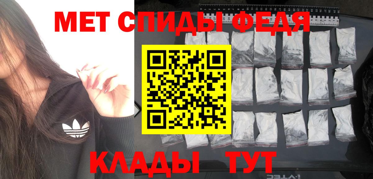 МЕТАМФЕТАМИН Methamphetamine Пугачёв