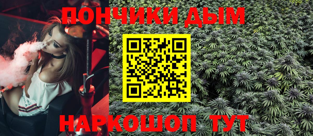 Пугачёв  МАРИХУАНА OG Kush  Вход с VPN  Конопля AK-47 